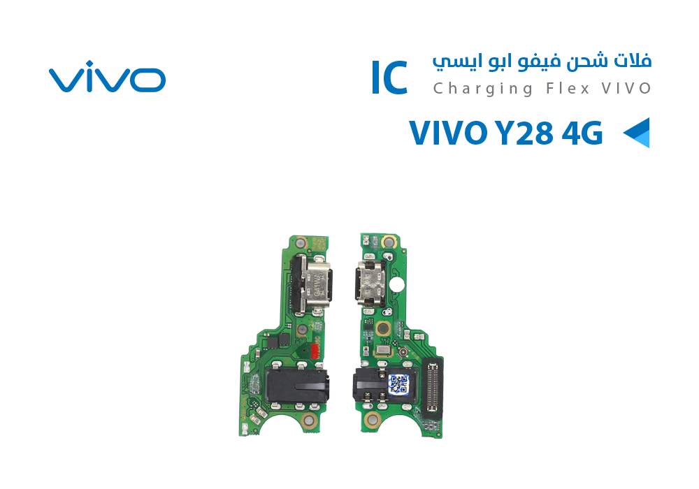 ASA - فلات شحن فيفو ابو ايسي VIVO Y28 4G