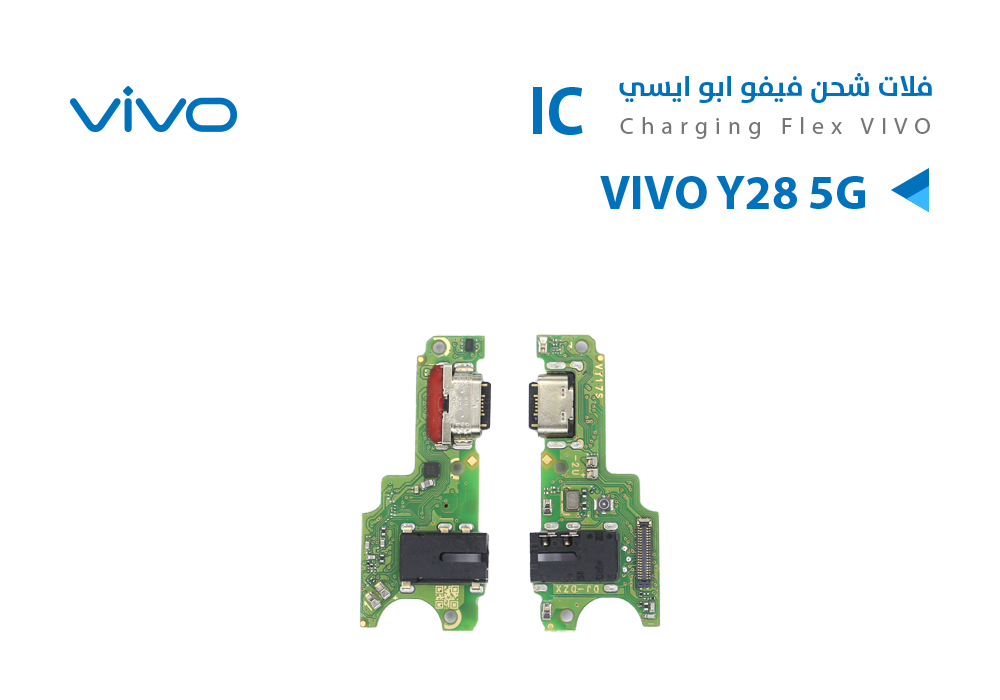 ASA - فلات شحن فيفو ابو ايسي VIVO Y28 5G