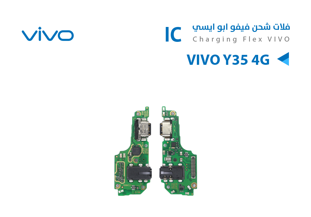 ASA - فلات شحن فيفو ابو ايسي VIVO Y35 4G