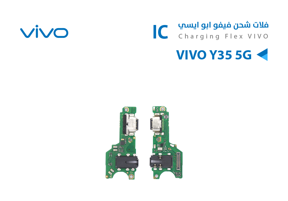 ASA - فلات شحن فيفو ابو ايسي VIVO Y35 5G