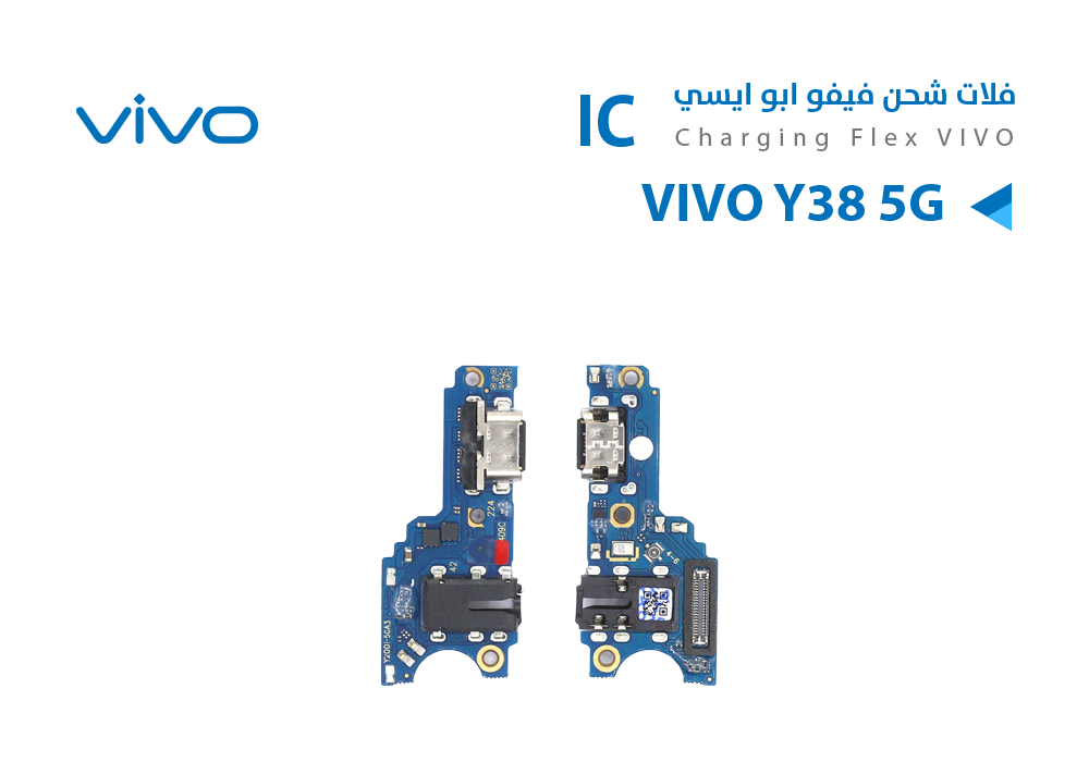 ASA - فلات شحن فيفو ابو ايسي VIVO Y38 5G