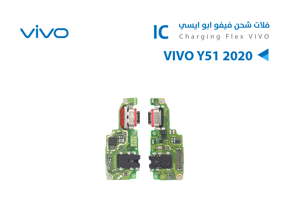 ASA - فلات شحن فيفوابو ايسي VIVO Y51 2020