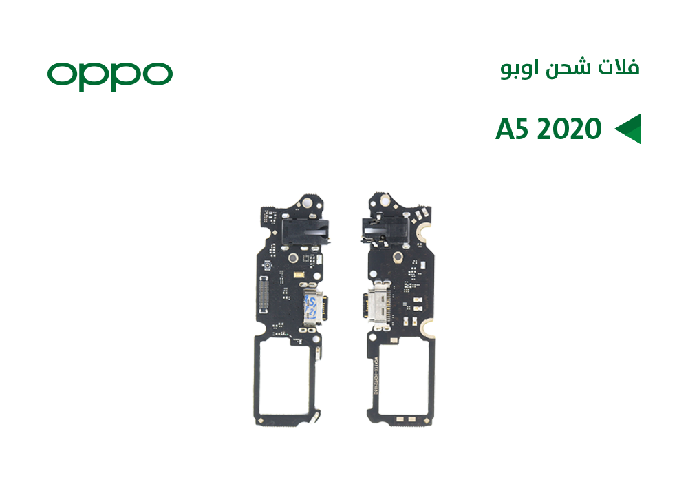ASA - فلات شحن اوبو OPPO A5 2020