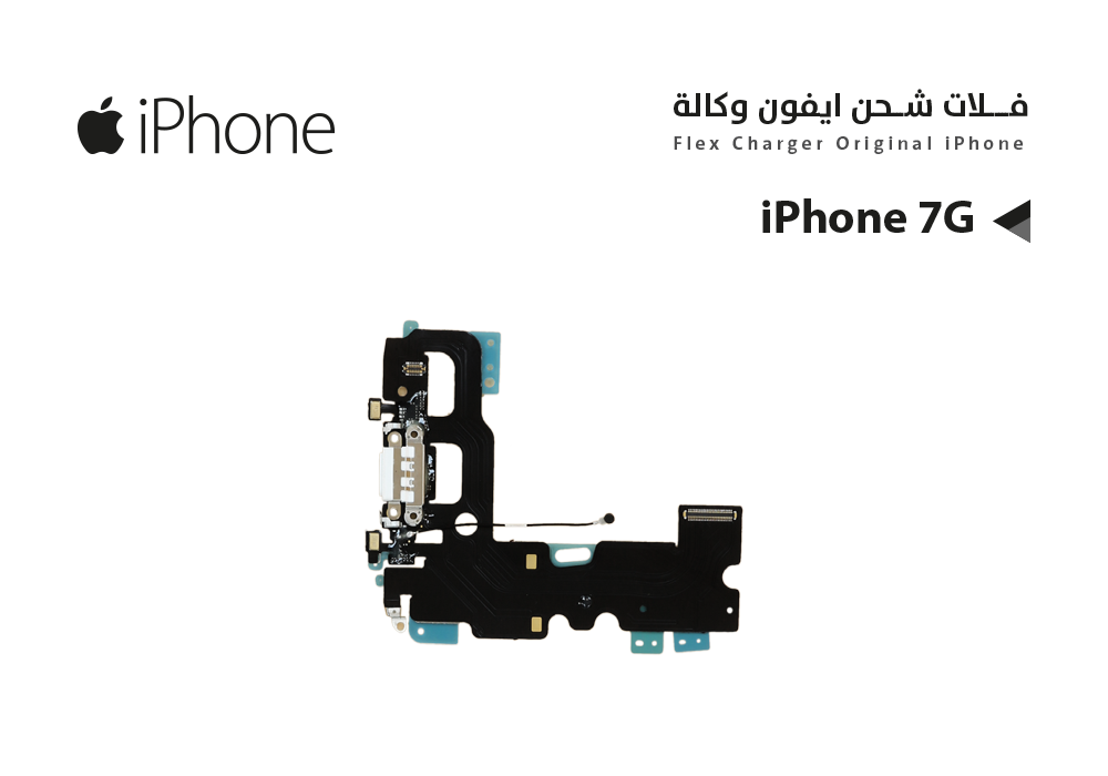 ASA - فلات شحن ايفون iPhone 7G