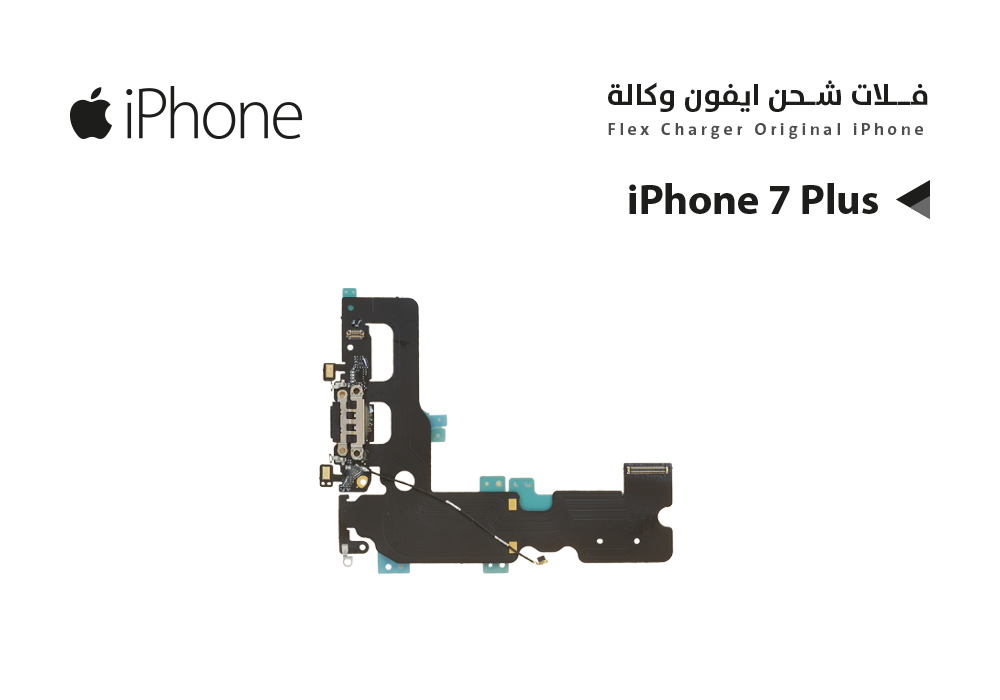 ASA - فلات شحن ايفون iPhone 7PLUS