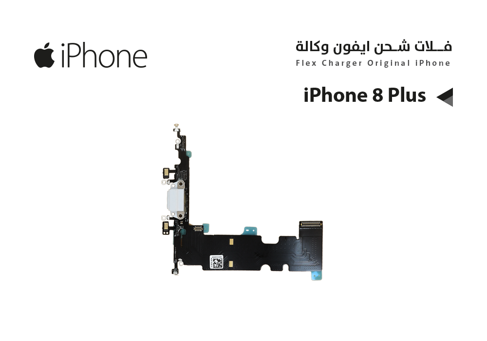 ASA - فلات شحن ايفون iPhone 8PLUS