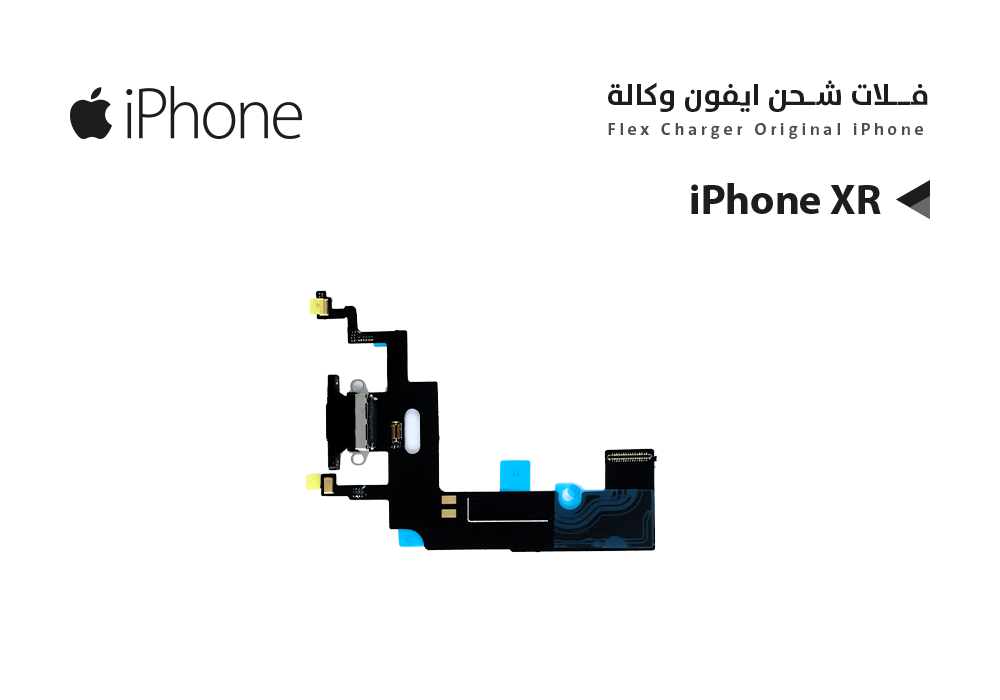 ASA - فلات شحن ايفون iPhone XR
