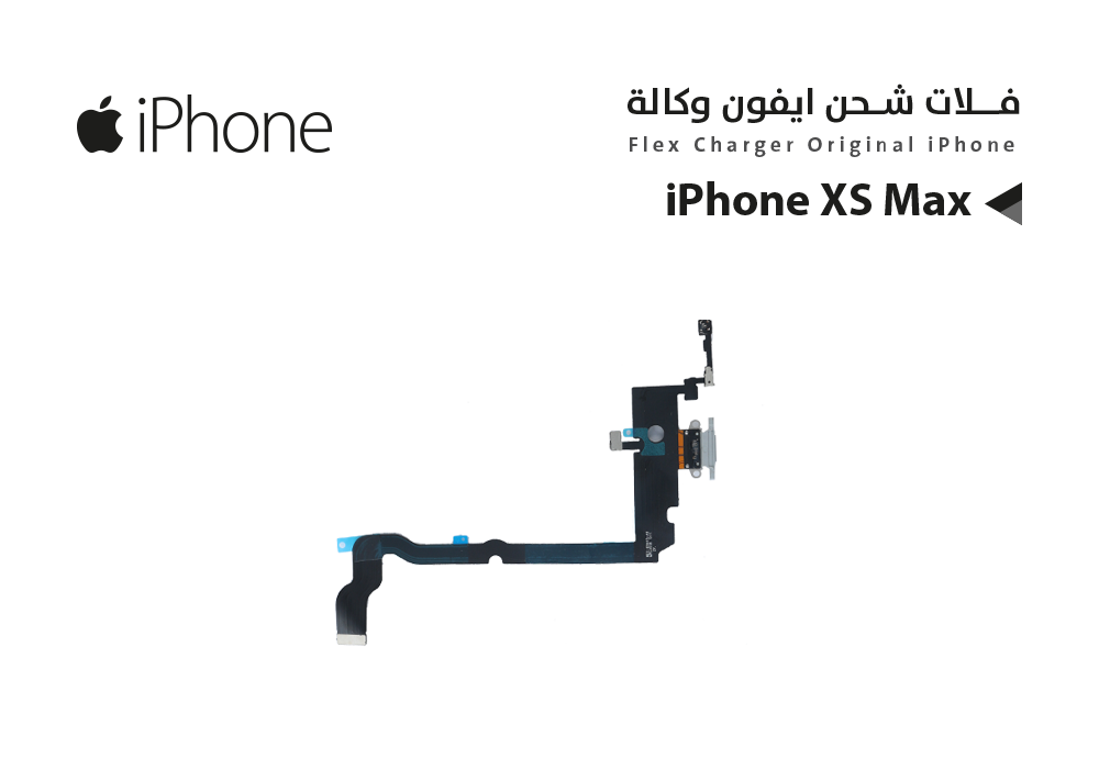 ASA - فلات شحن ايفون iPhone XS MAX