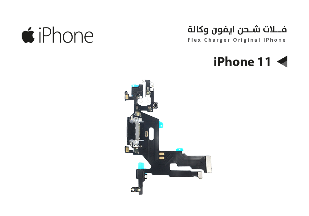 ASA - فلات شحن ايفون iPhone 11