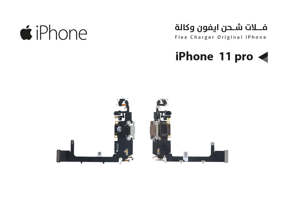 ASA - فلات شحن ايفون وكالة iPhone 11 PRO