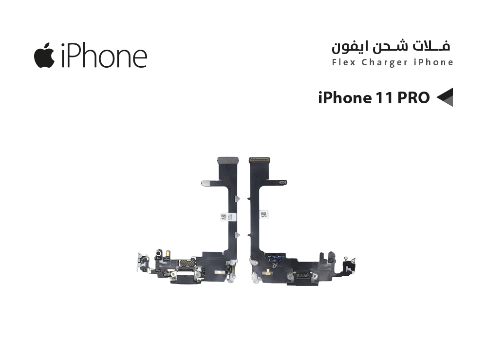 ASA - فلات شحن ايفون iPhone 11 PRO