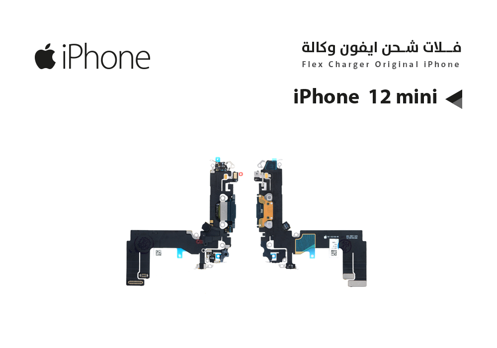 ASA - فلات شحن ايفون وكالة iPhone 12 MINI