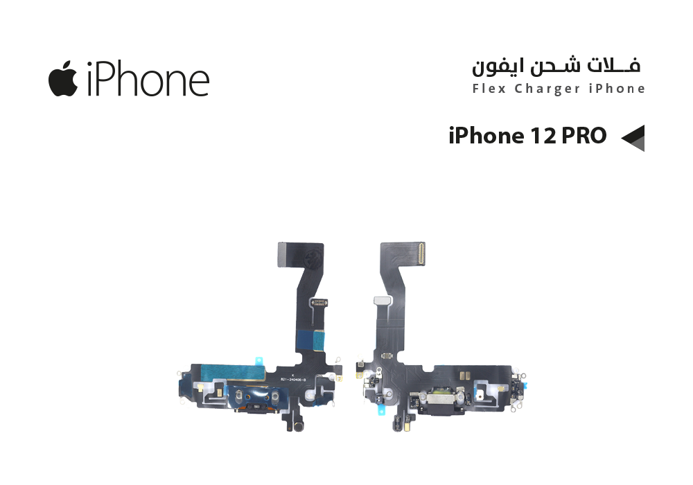 ASA - فلات شحن ايفون iPhone 12 PRO