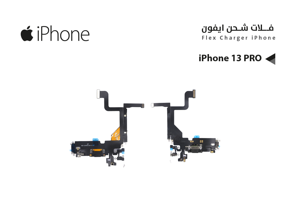 ASA - فلات شحن ايفون iPhone 13 PRO