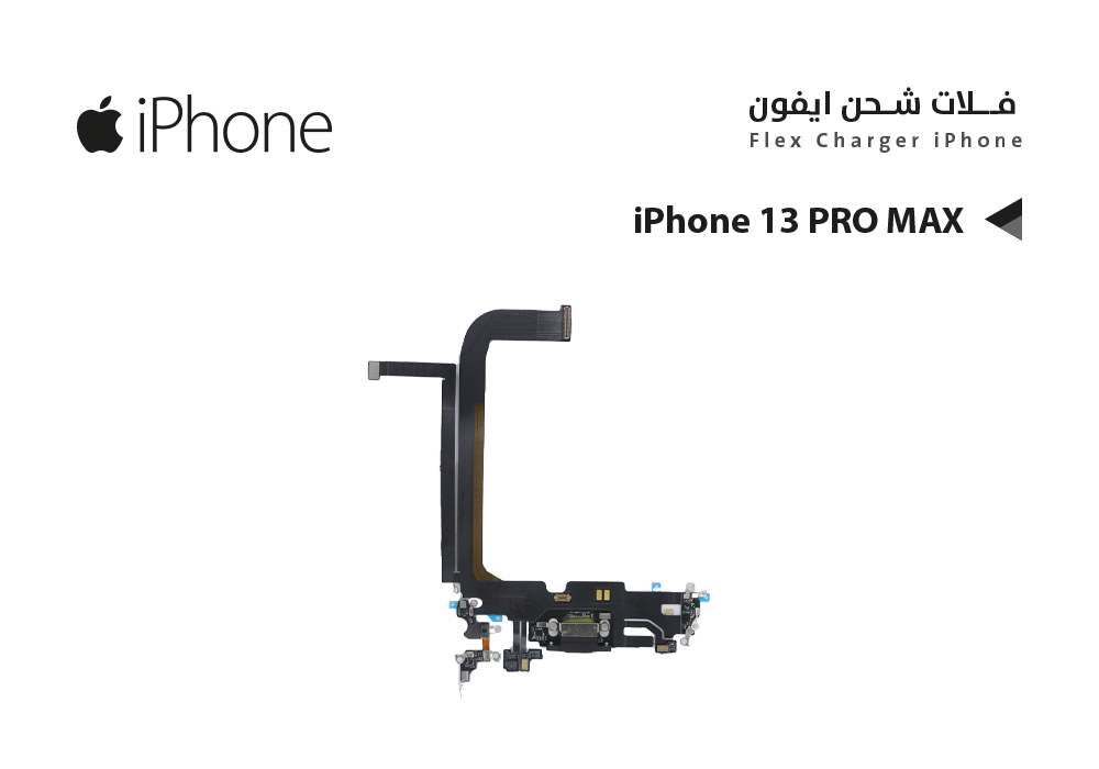 ASA - فلات شحن ايفون iPhone 13 PRO MAX