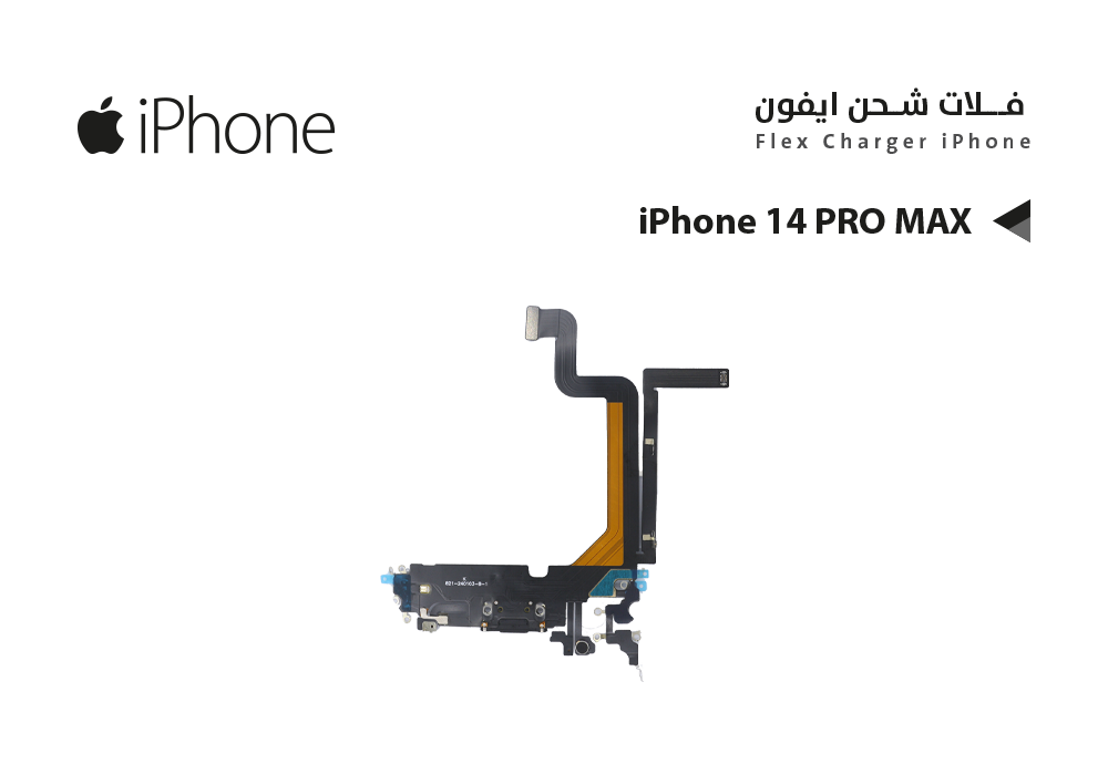 ASA - فلات شحن ايفون iPhone 14 PRO MAX