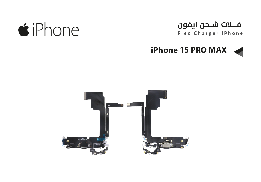 ASA - فلات شحن ايفون iPhone 15 PRO MAX