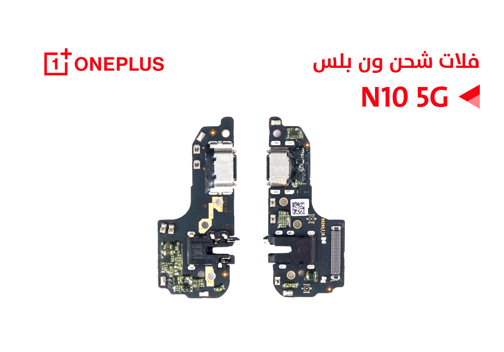 ASA - فلات شحن وان بلس ONE PLUS N10 5G وكالة ابو ايسي