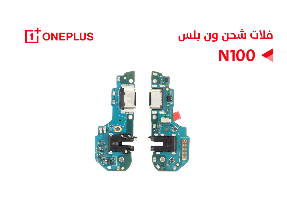 ASA - فلات شحن وان بلس ONE PLUS N100 وكالة ابو ايسي