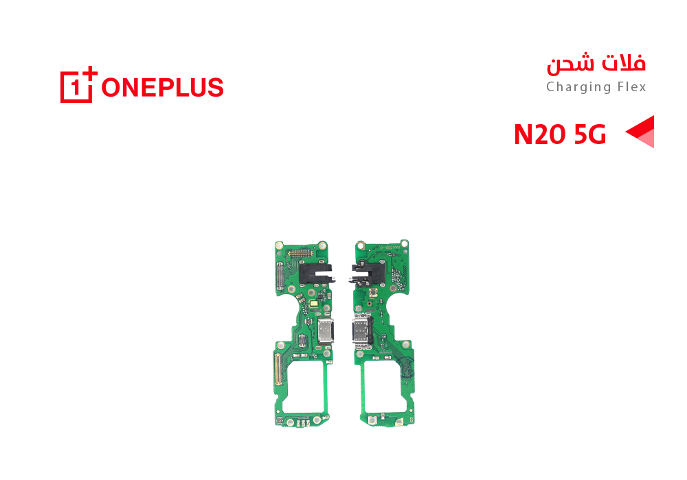 ASA - فلات شحن وان بلس ابو ايسي ONE PLUS N20 5G