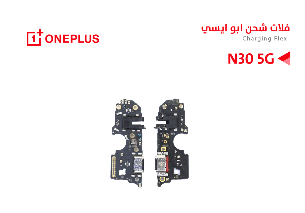 ASA - فلات شحن وان بلس ابو ايسي ONE PLUS N30 5G