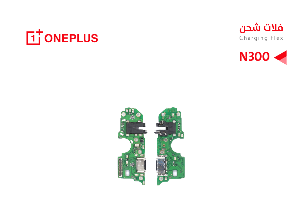 ASA - فلات شحن وان بلس ONE PLUS N300 وكالة ابو ايسي