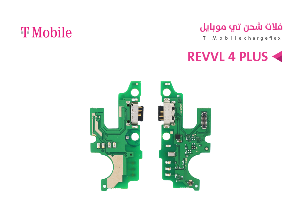 ASA - فلات شحن T MOBILE - REVVL 4 PLUS