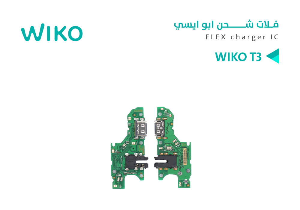 ASA - فلات شحن ويكو ابو ايسي  WIKO T3
