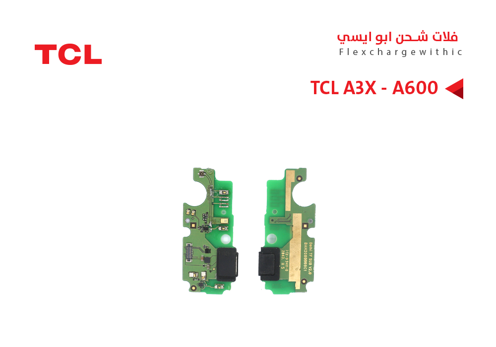 ASA - فلات شحن TCL ابو ايسي  TCL A3X - A600