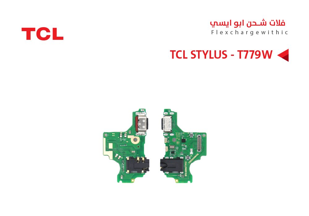 ASA - فلات شحن TCL ابو ايسي  TCL STYLUS - T779W
