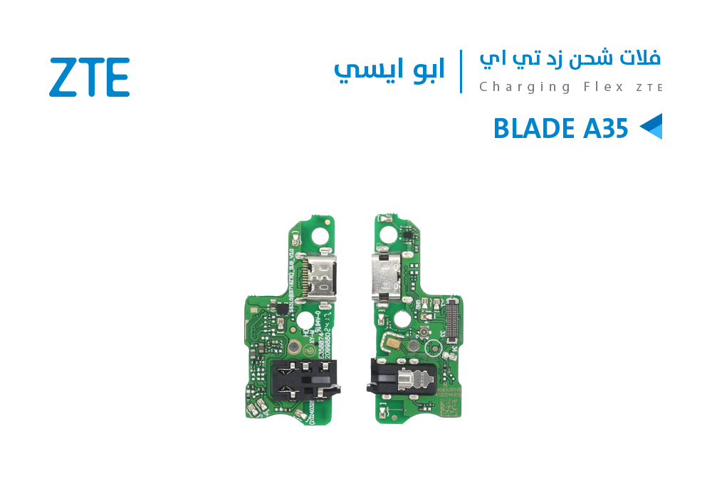 ASA - فلات شحن ابو ايسي ZTE BLADE A35