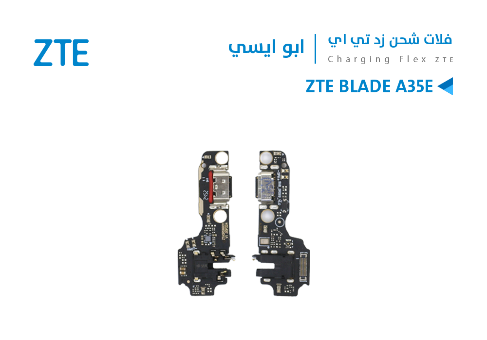 ASA - فلات شحن ابو ايسي ZTE BLADE A35E