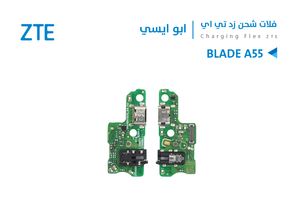 ASA - فلات شحن ابو ايسي ZTE BLADE A55