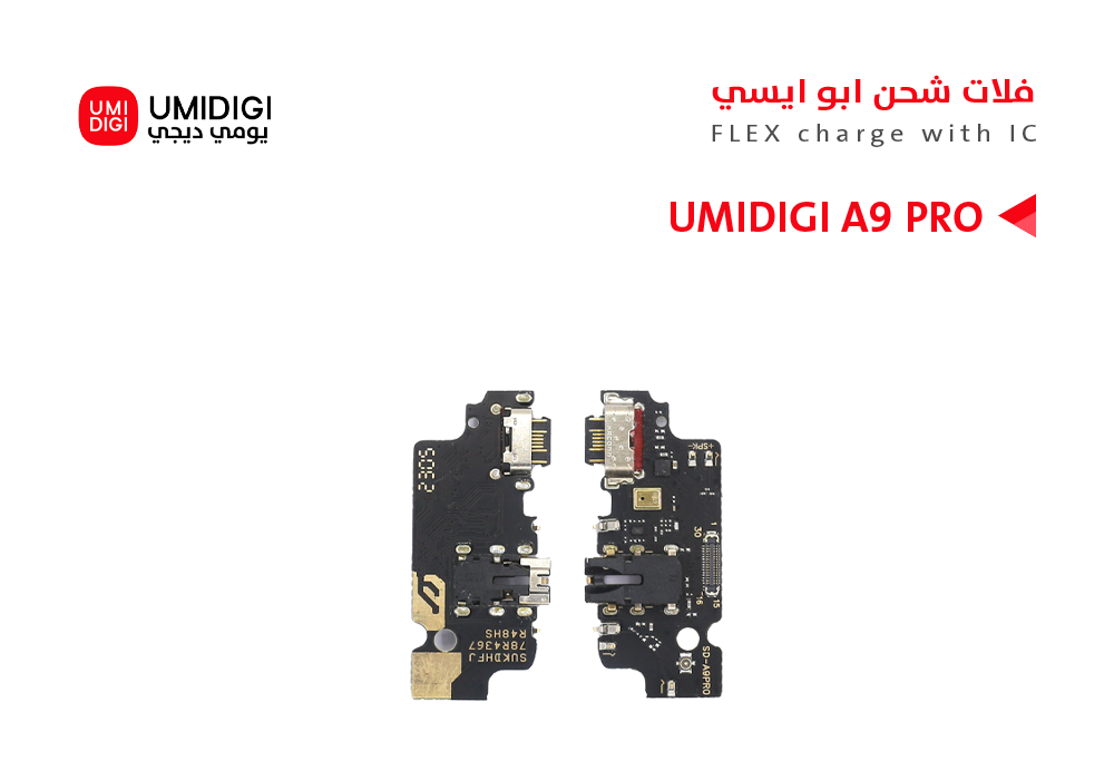 ASA - فلات شحن يومي دجي ابو ايسي  UMIDIGI A9 PRO