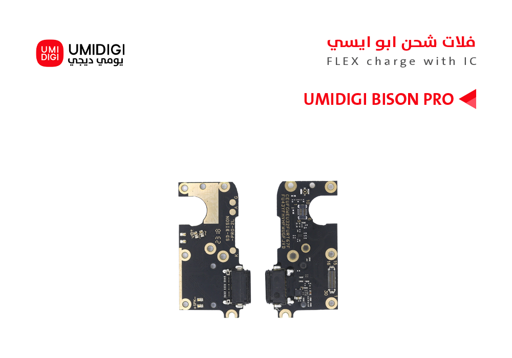 ASA - فلات شحن يومي دجي ابو ايسي  UMIDIGI BISON PRO