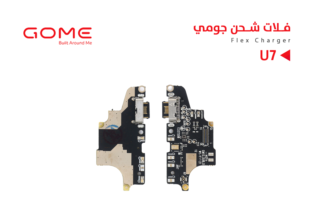 ASA - فلات شحن GOME U7