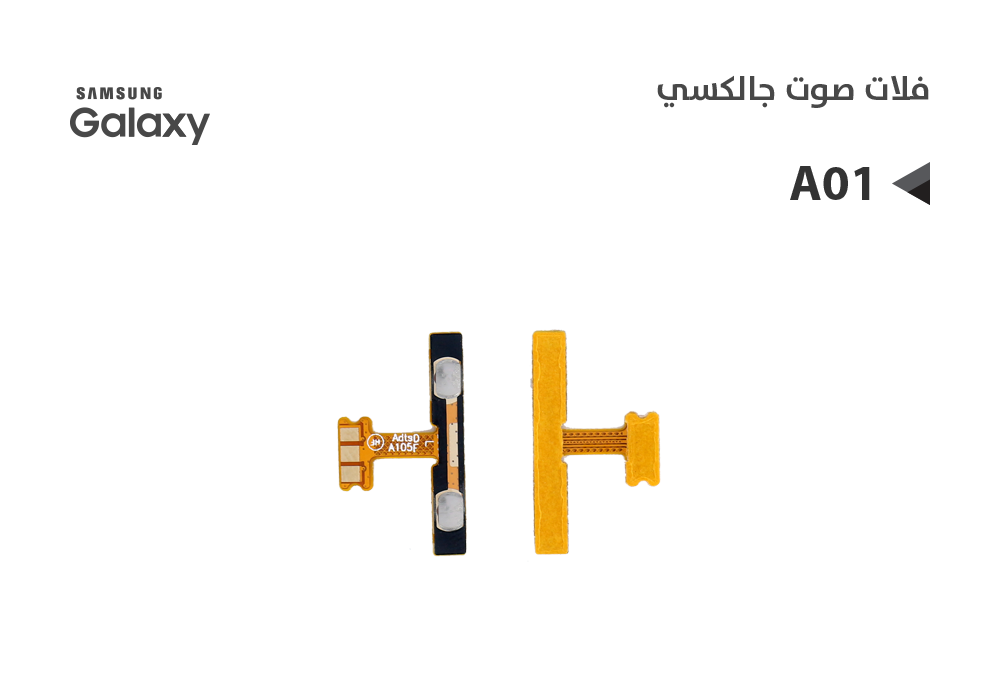 ASA - فلات صوت جالكسي A01 - A015