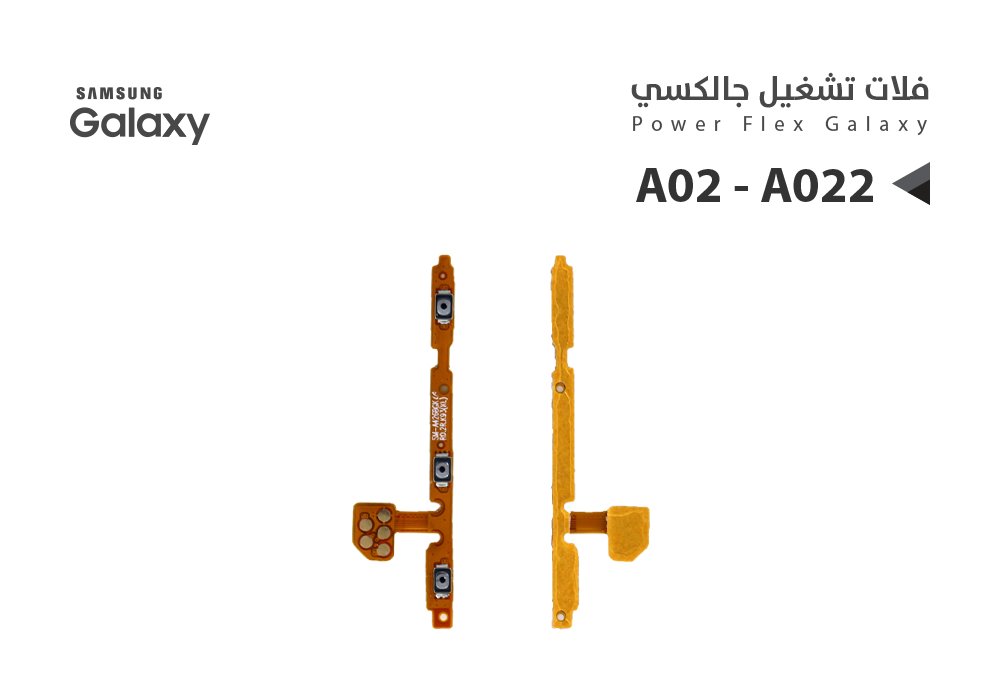 ASA - فلات تشغيل جالكسي A02 - A022