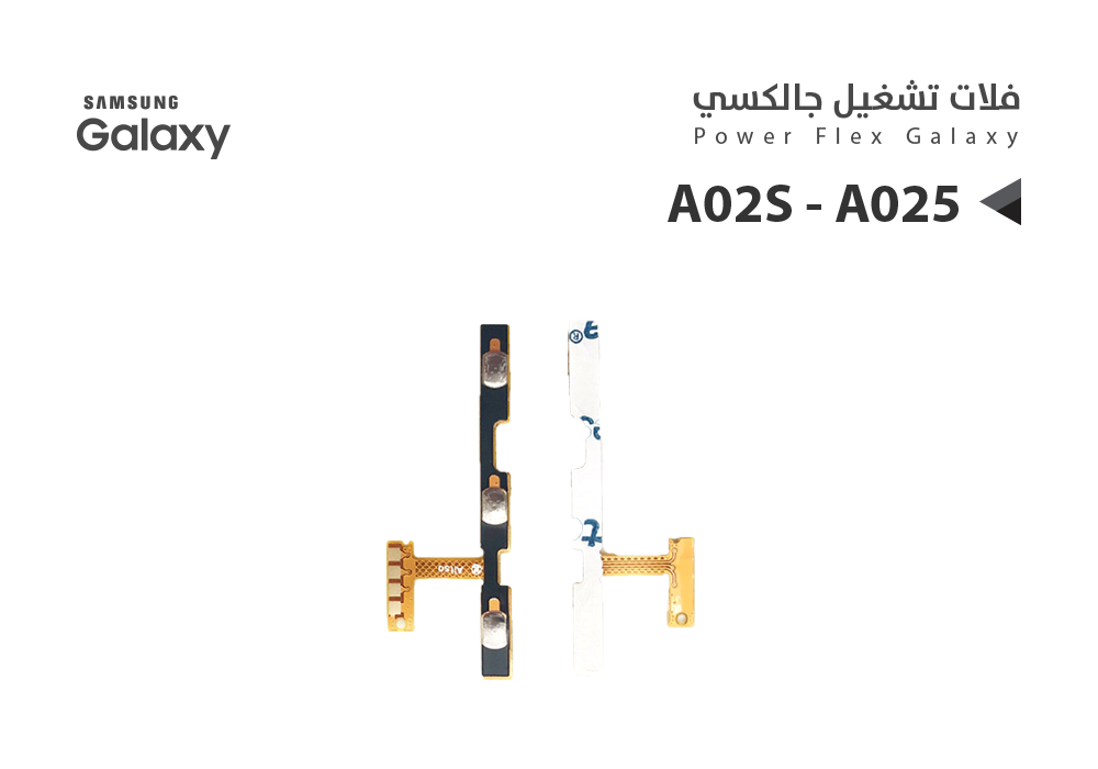 ASA - فلات تشغيل جالكسي A02S - A025