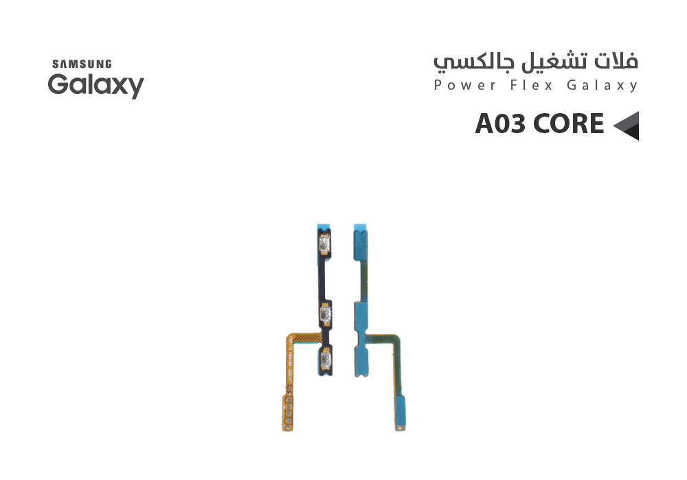 ASA - فلات تشغيل جالكسي A03 CORE - A032