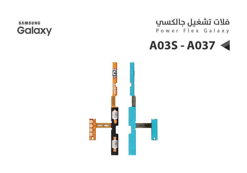 ASA - فلات تشغيل A03S - A037
