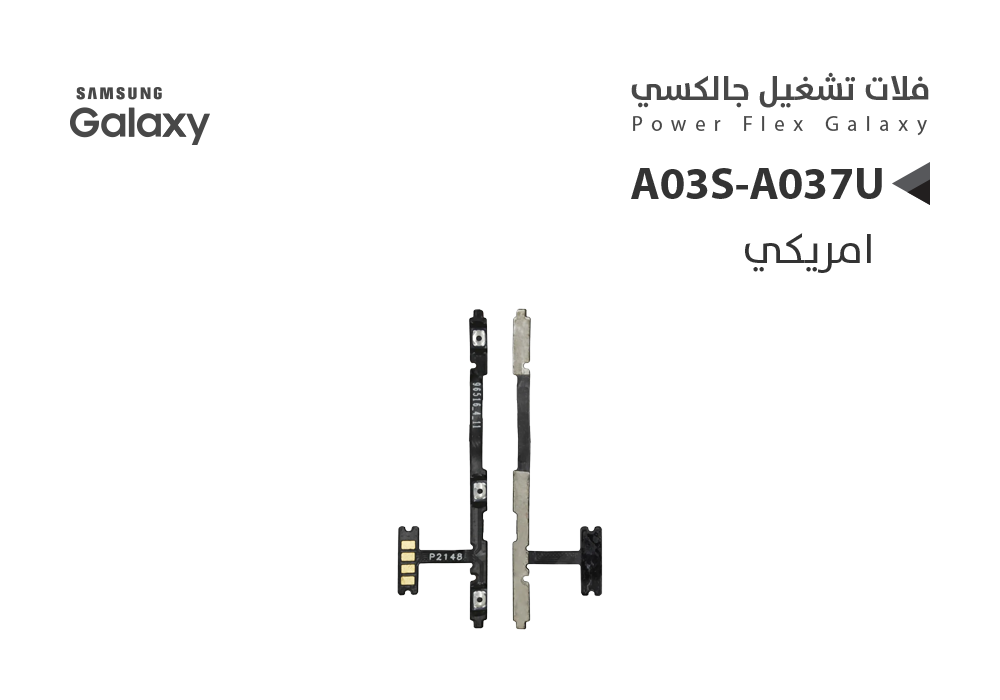 ASA - فلات تشغيل A03S - A037U امريكي