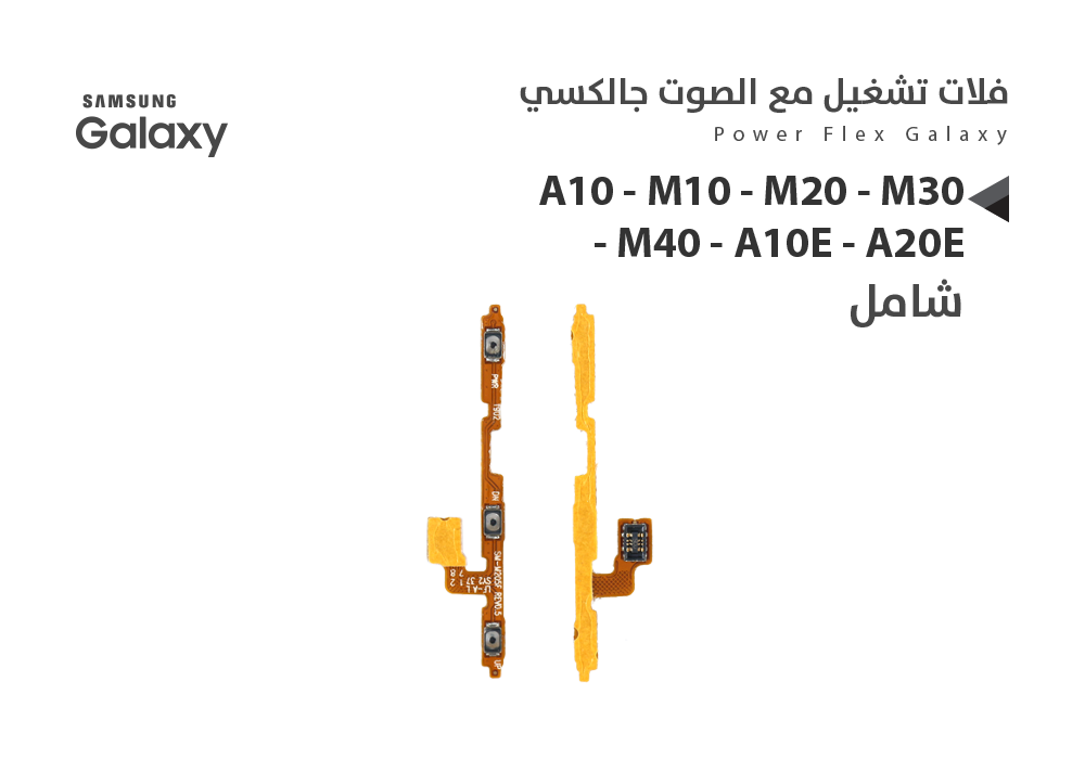 ASA - فلات تشغيل مع الصوت جالكسي شامل A10 - M10 - M20 - M30 - M40 - A10E - A20E