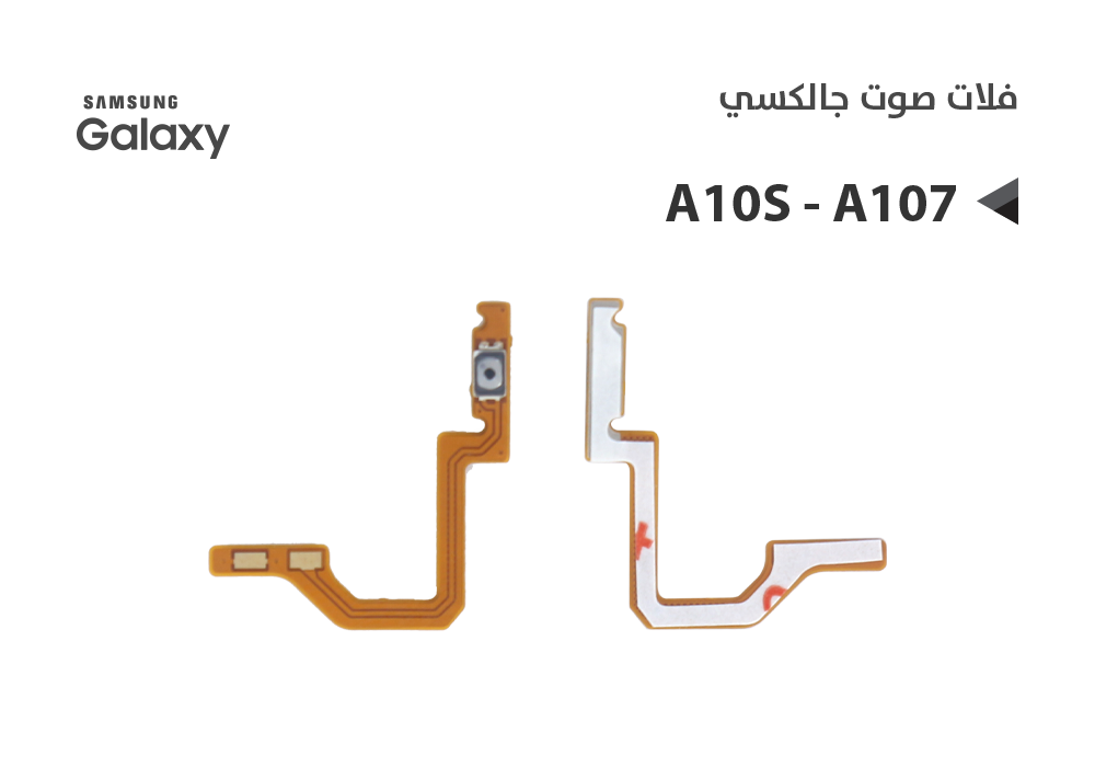 ASA - فلات تشغيل جالكسي A10S - A107