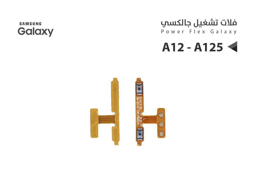 ASA - فلات تشغيل جالكسي A12 - A125