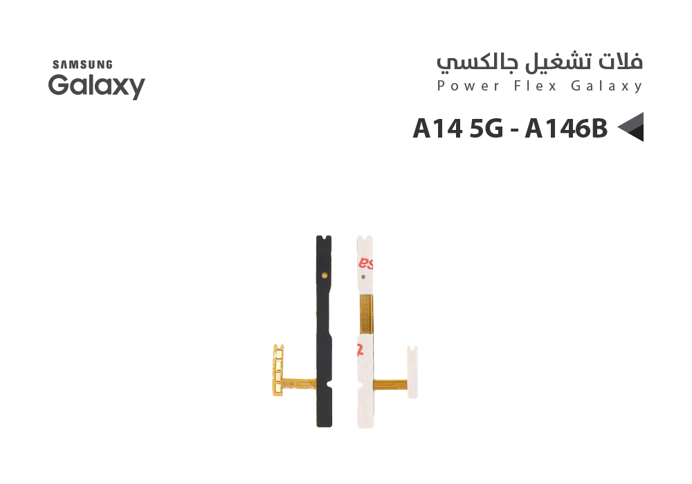 ASA - فلات تشغيل سامسونج A14 5G - A146B