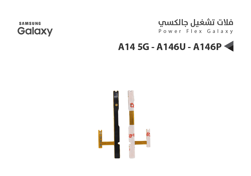 ASA - فلات تشغيل جالكسي A14 5G - A146U - A146P
