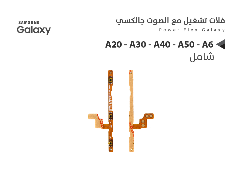 ASA - فلات تشغيل مع الصوت جالكسي شامل A20 - A30 - A40 - A50 - A60