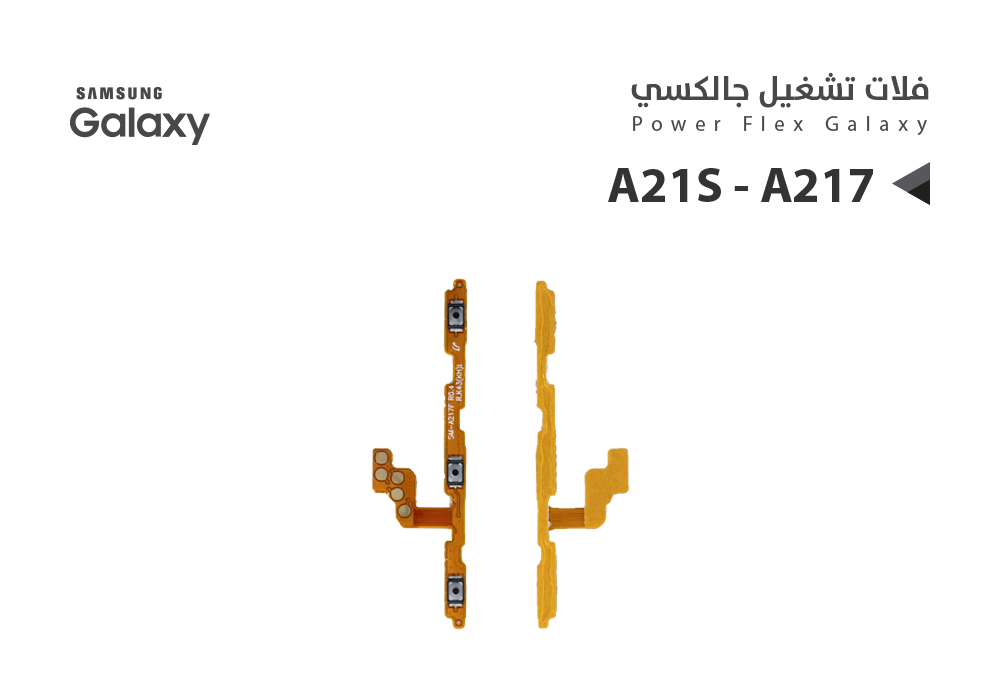 ASA - فلات تشغيل جالكسي A21S - A217