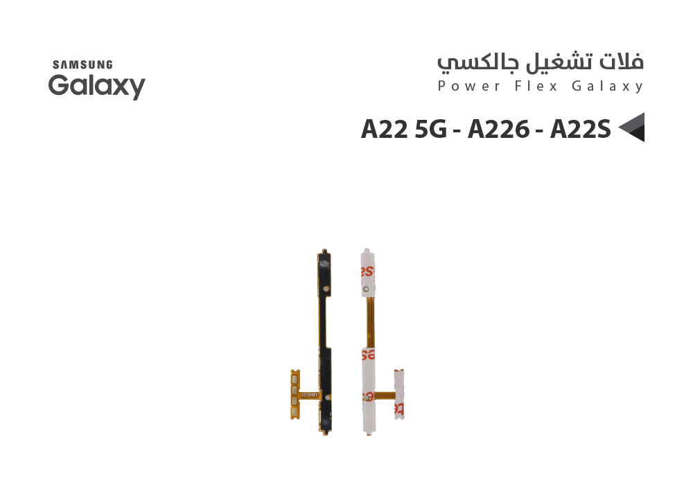 ASA - فلات تشغيل جالكسي A22 5G - A226 - A22S